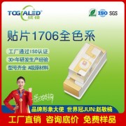 LED燈珠0602側發光0602紅光LED燈珠0602側發光燈珠SMD0603側發單色