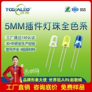 LED直插式燈珠5MM圓頭紅發紅霧狀led插件發光二 管霧狀