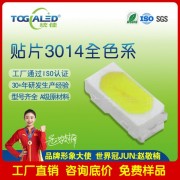 發光二 管3014單色LED燈珠紅綠藍黃白貼片led供應背光源指示燈