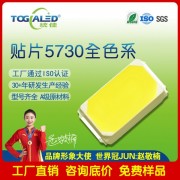 LED燈珠5730單色貼片發光二 管5730白光LED燈珠