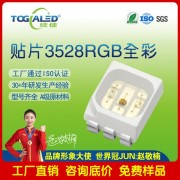 LED燈珠3528RGB三色燈珠貼片發(fā)光二 管LED共陽共陰6腳可定做