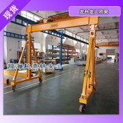 天津龍門吊架,1000kg龍門吊架,可定制鋁合金龍門吊架
