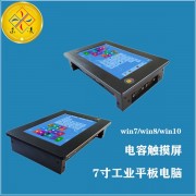 電容屏壁掛式7寸工業平板電腦來電自啟