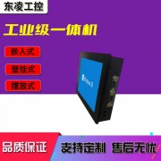 雙千兆網口嵌入式8寸工控 體機