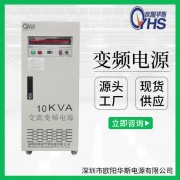 1000W變頻電源|10000VA調頻調壓|50HZ轉60HZ