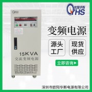 20000W變頻電源|20000VA調頻調壓|50HZ轉60HZ