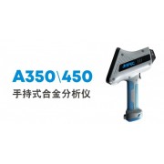 手持式合金分析儀A350X熒光光譜