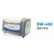 固廢分析儀SW450-X熒光光譜儀