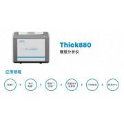 膜厚儀鍍層分析儀Thick880無損檢測-X熒光光譜儀