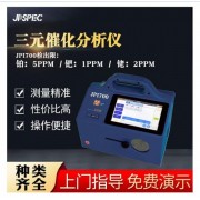 鋰電池三元材料分析儀PM350-X熒光光譜儀