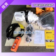DU-902迷你環鏈電動葫蘆現貨,200V迷你環鏈電動葫蘆