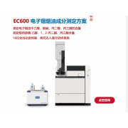 電子煙煙油成分測定儀EC600廣州金谷