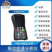 VMI VIBER X4振動頻譜分析儀動平衡校正分析儀