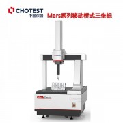 智能三坐標測量機Mars系列移動橋式三坐標