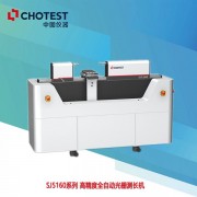 SJ5160-300A測長機(jī)高精度光柵測長儀