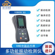 瑞典進口VIBER X3多功能振動檢測分析儀手持式測振儀