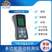 VMI Viber X2測振儀 多功能振動檢測儀