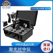 瑞典Fixturlaser AT100激光對中儀 聯軸器激光軸對中儀