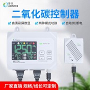 皆儀AE7700二氧化碳濃度控制器養(yǎng)殖CO2檢測控制儀