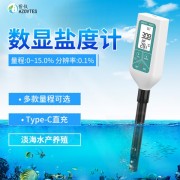 皆儀AE8373筆式TDS鹽度計海水鹽度計養(yǎng)殖食品檢測儀