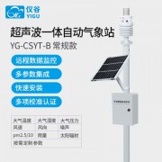 超聲波風速風向*體化自動氣象站超聲波五要素雨量太陽輻射監測站