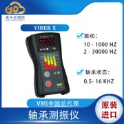 Viber X手持式測振儀