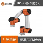 六軸抓取機械手-深圳泰科智能機器人