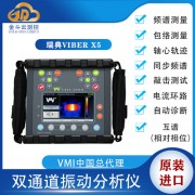 瑞典VMI Viber X5軸承齒輪箱振動分析儀