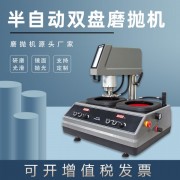 全自動金相磨拋機mp-2da不銹鋼鏡面研磨雙盤雙控氣動拋光機