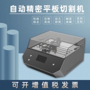 金相手動平板切割機PBQ-5000Z檢測品質金屬臺式電路板取樣切片機