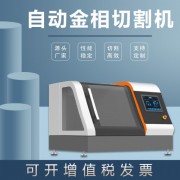 金相試樣切割機Q-100B金屬不銹鋼臺式無齒砂輪半自動切片機380