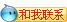 點(diǎn)擊這里給我發(fā)消息